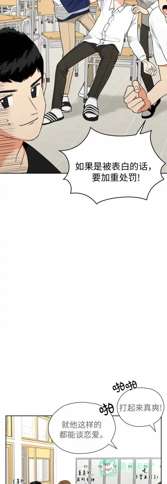 《都幻想到结婚了！》[第16话] 接下来就是… 第11页