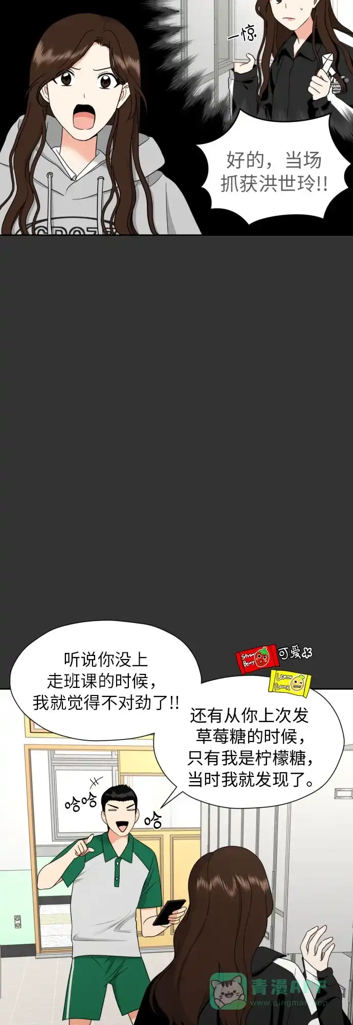 《都幻想到结婚了！》[第16话] 接下来就是… 第5页