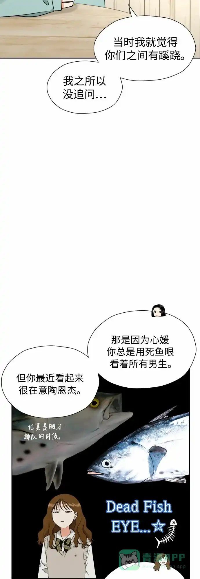 《都幻想到结婚了！》[第16话] 接下来就是… 第18页