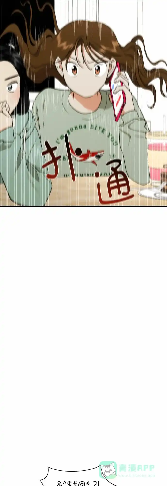 《都幻想到结婚了！》[第16话] 接下来就是… 第44页