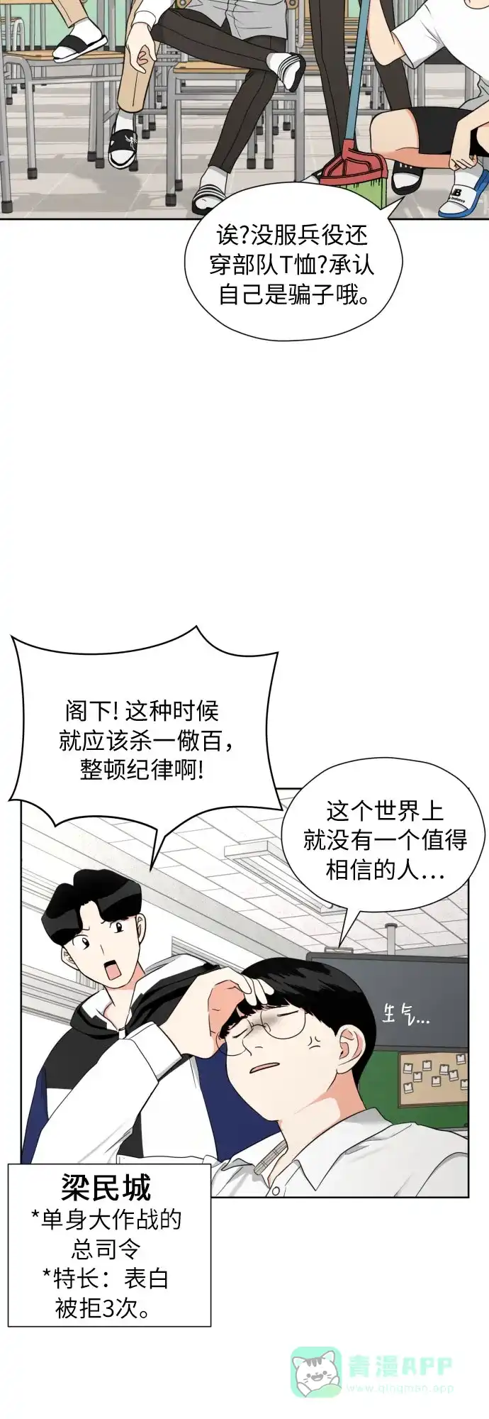 《都幻想到结婚了！》[第16话] 接下来就是… 第3页
