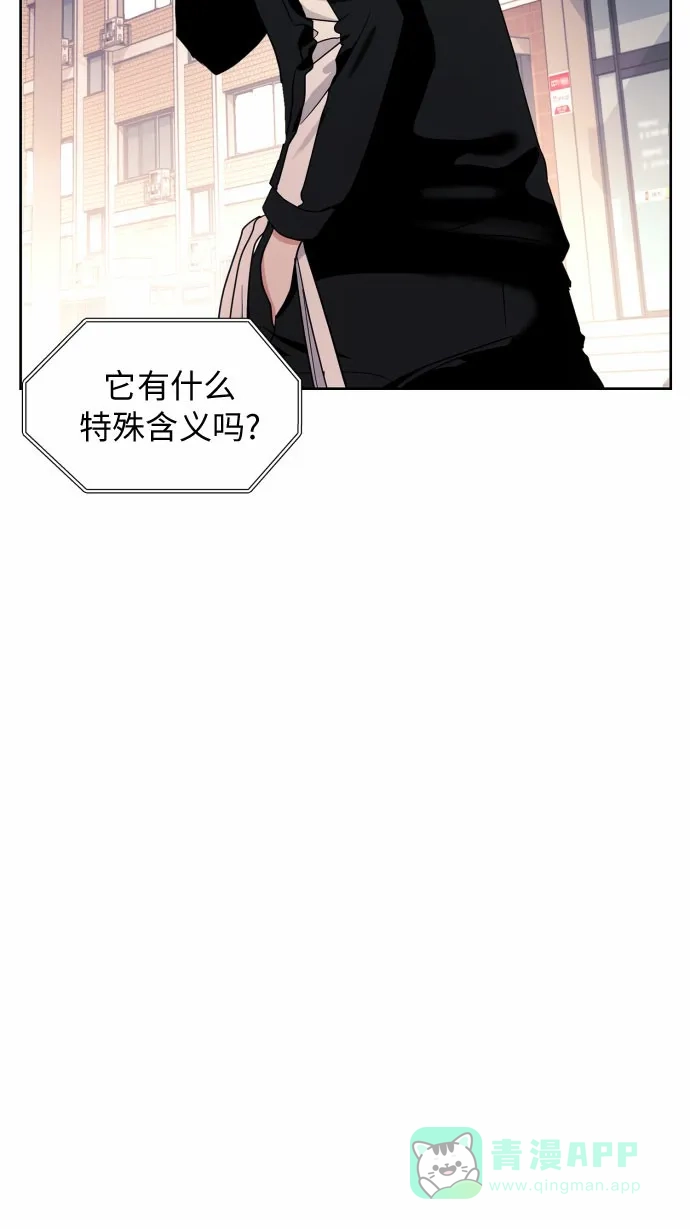 《都幻想到结婚了！》[第16话] 接下来就是… 第42页