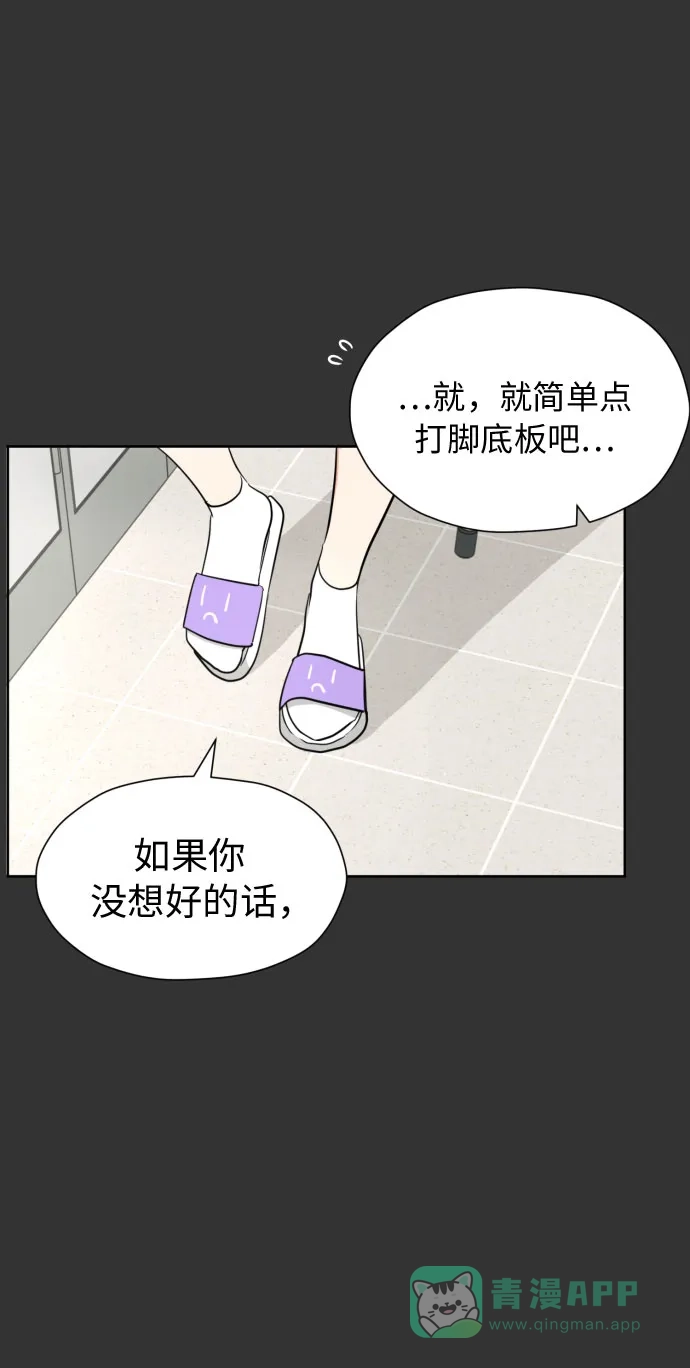 《都幻想到结婚了！》[第16话] 接下来就是… 第7页