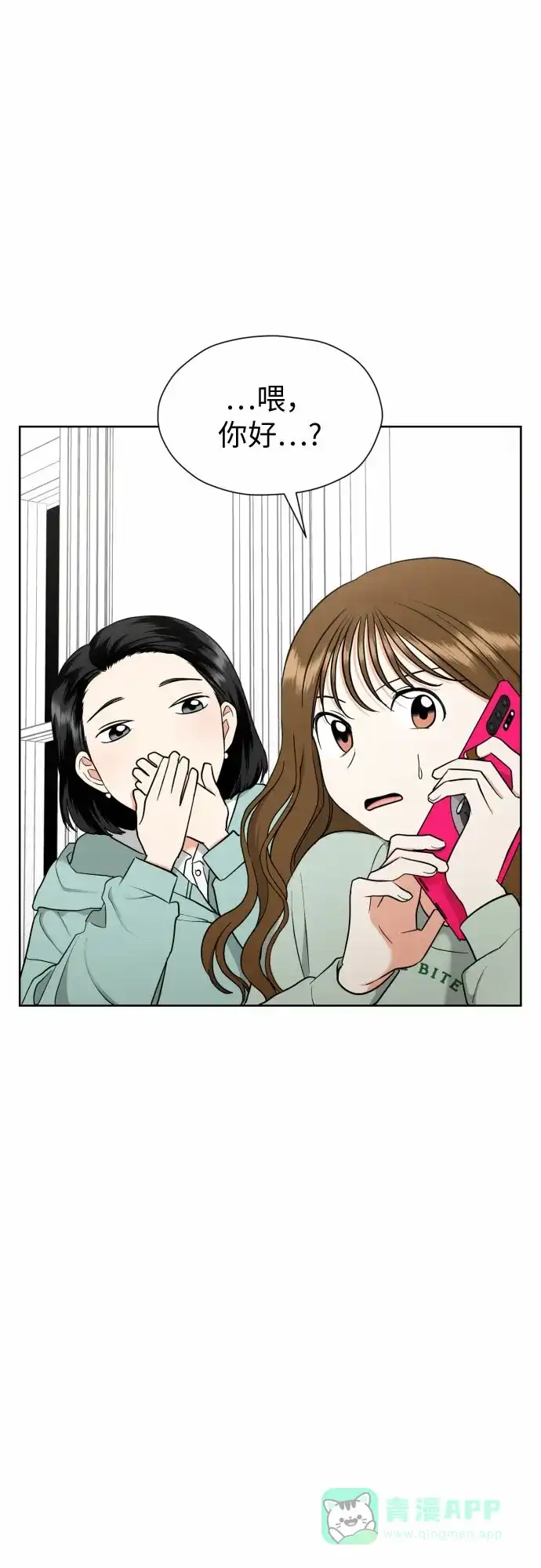 《都幻想到结婚了！》[第16话] 接下来就是… 第38页