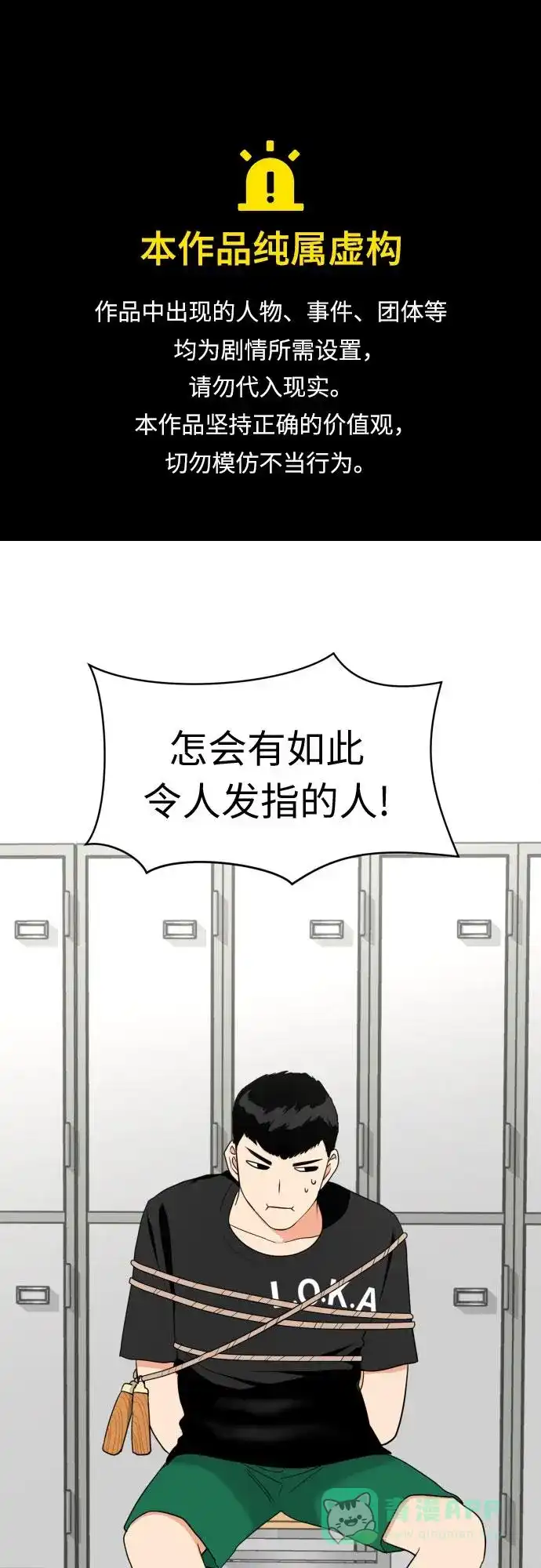 《都幻想到结婚了！》[第16话] 接下来就是… 第1页