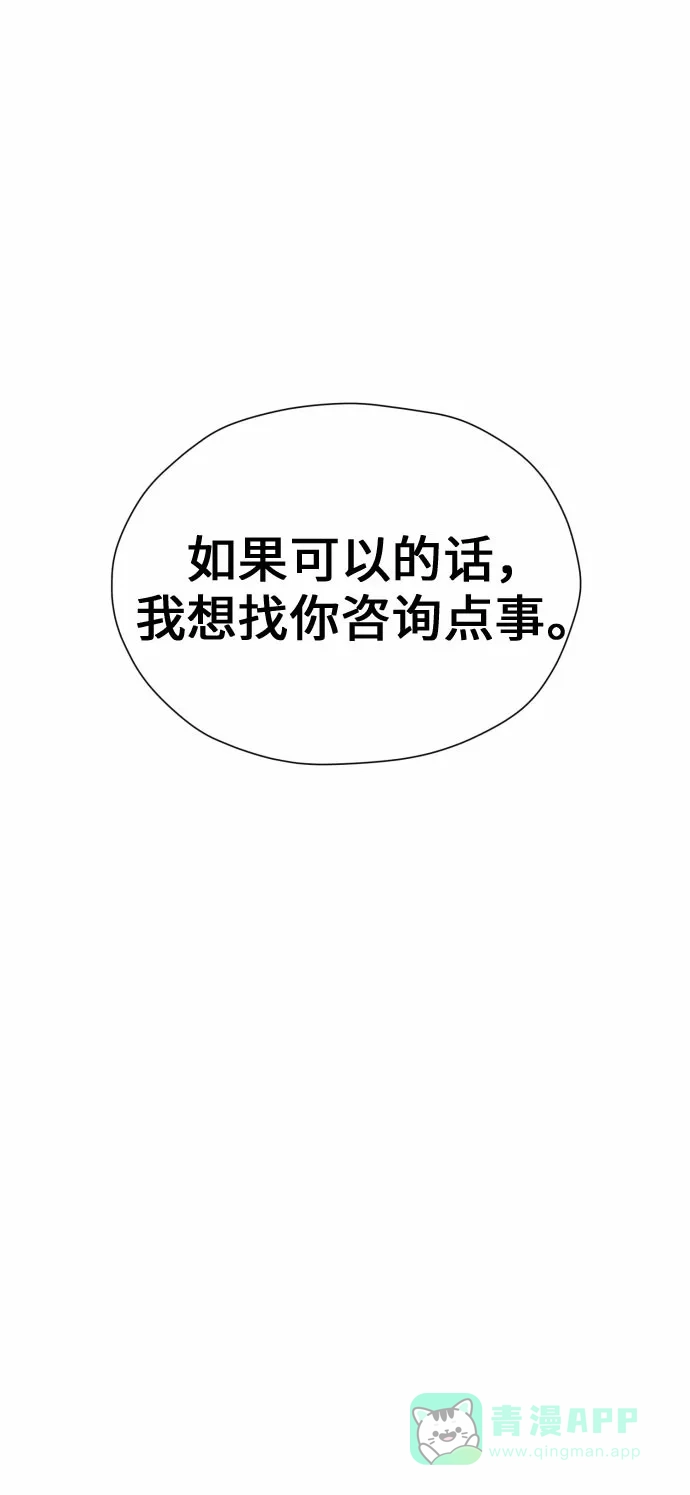 《都幻想到结婚了！》[第16话] 接下来就是… 第14页