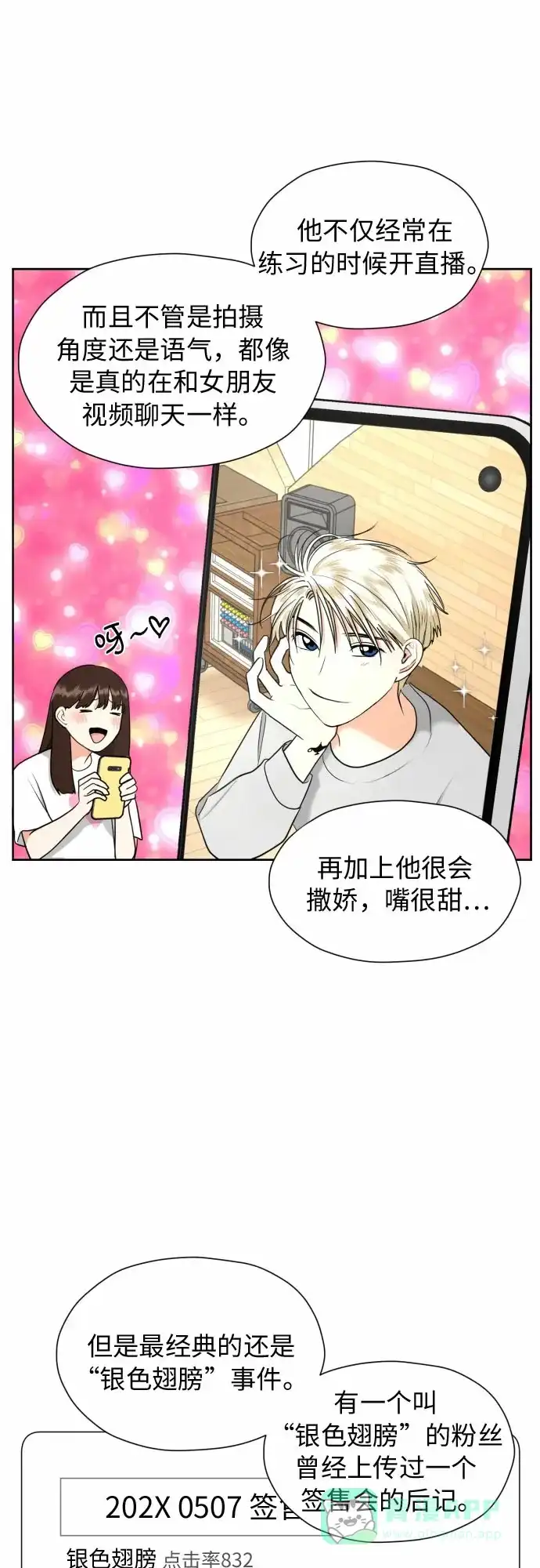 《都幻想到结婚了！》[第17话] 误会从划清界线开始 第59页