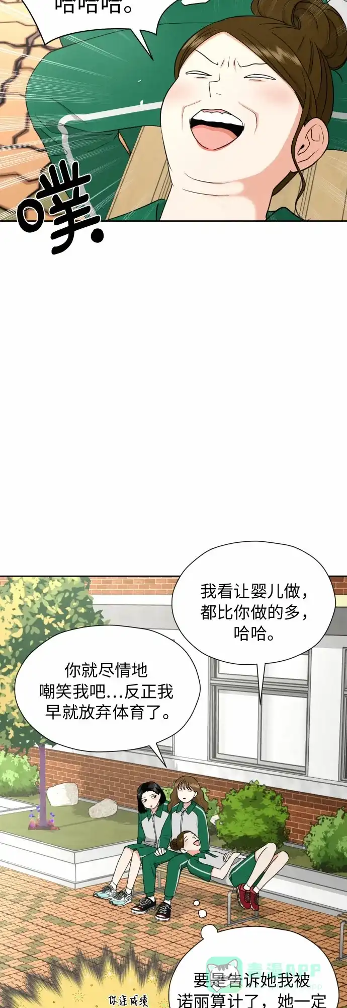 《都幻想到结婚了！》[第17话] 误会从划清界线开始 第54页