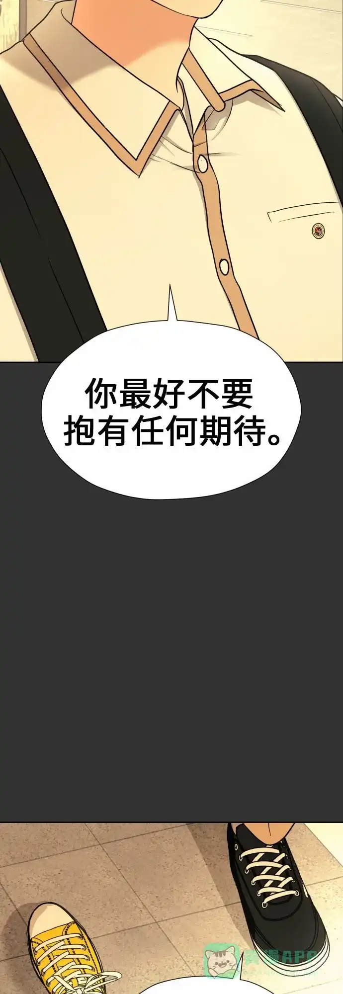 《都幻想到结婚了！》[第17话] 误会从划清界线开始 第41页
