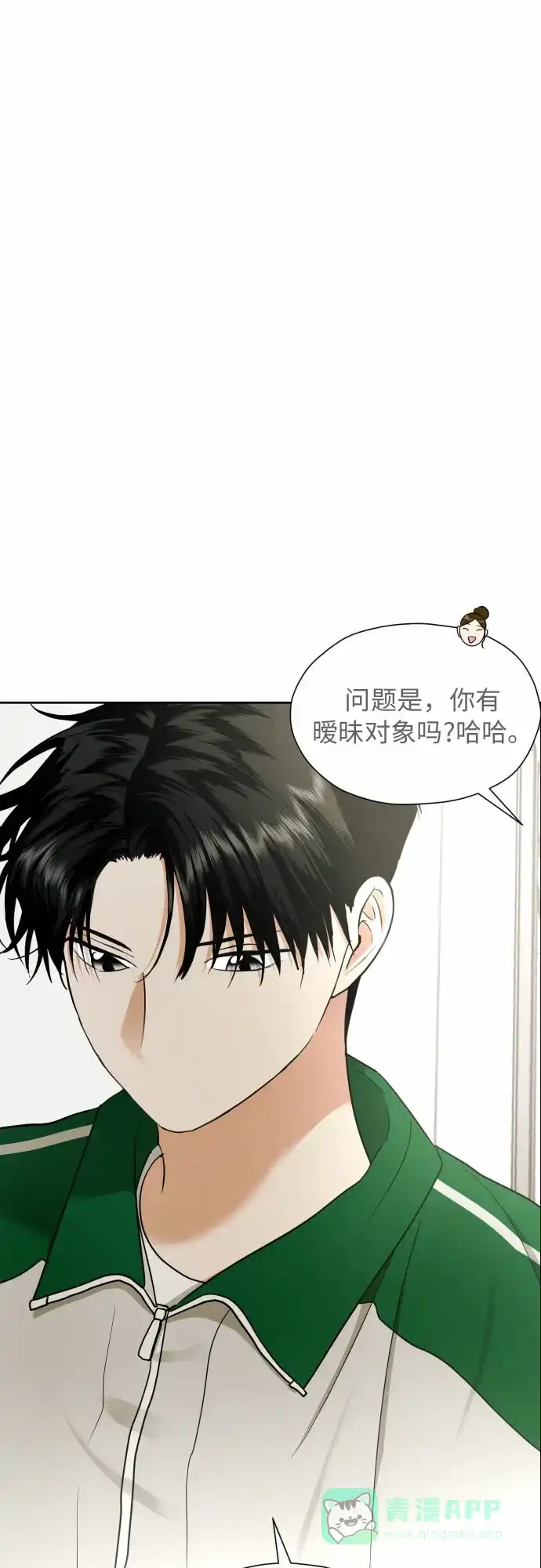 《都幻想到结婚了！》[第17话] 误会从划清界线开始 第64页