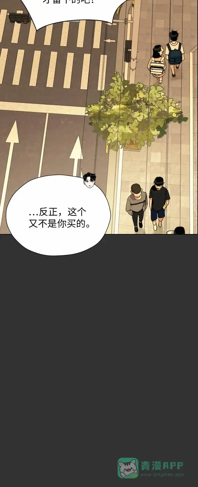 《都幻想到结婚了！》[第17话] 误会从划清界线开始 第30页