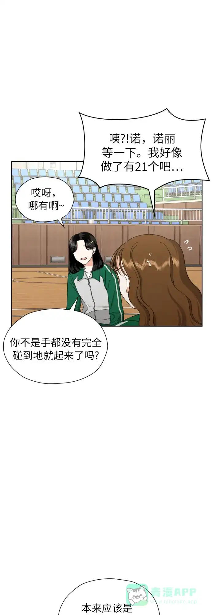 《都幻想到结婚了！》[第17话] 误会从划清界线开始 第50页