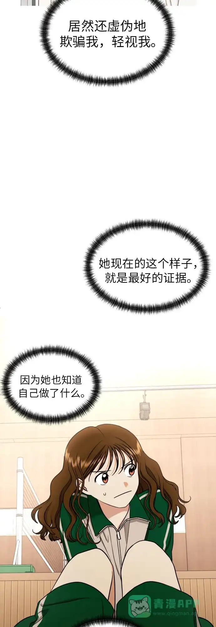 《都幻想到结婚了！》[第17话] 误会从划清界线开始 第46页