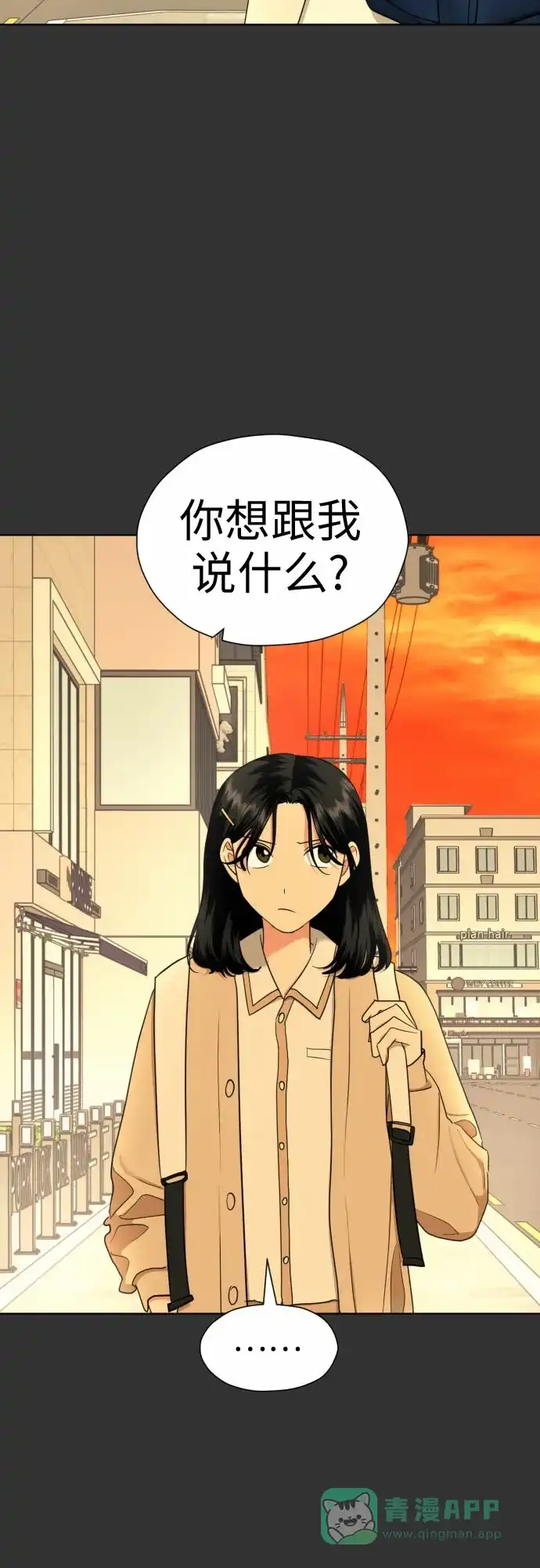 《都幻想到结婚了！》[第17话] 误会从划清界线开始 第27页