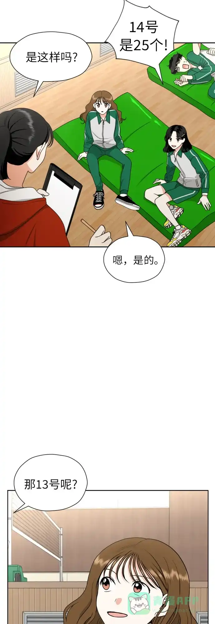 《都幻想到结婚了！》[第17话] 误会从划清界线开始 第48页