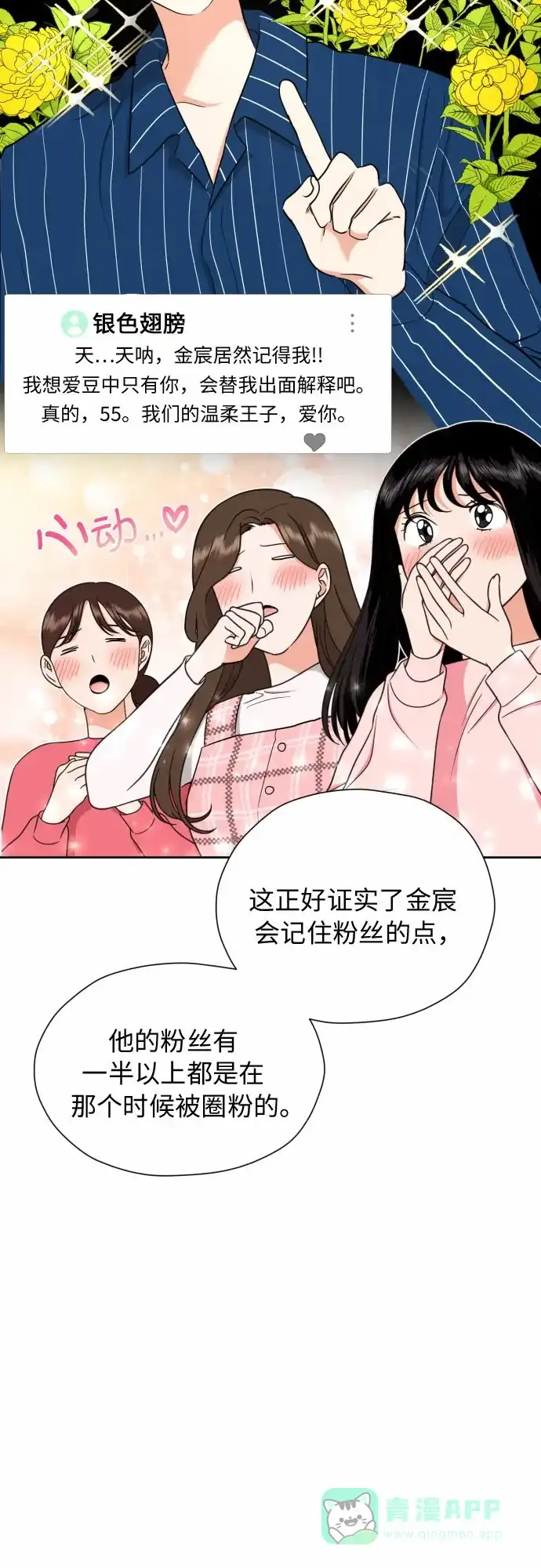 《都幻想到结婚了！》[第17话] 误会从划清界线开始 第61页