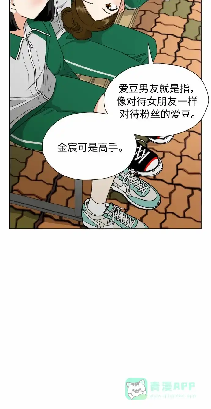 《都幻想到结婚了！》[第17话] 误会从划清界线开始 第58页