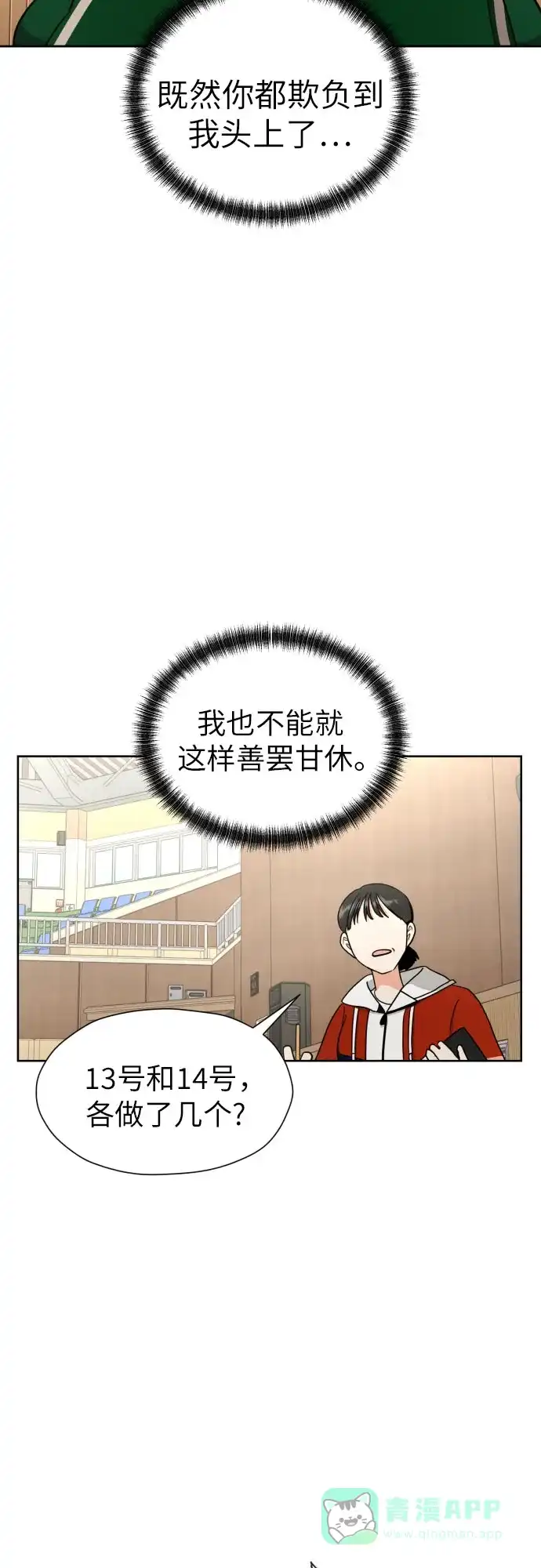 《都幻想到结婚了！》[第17话] 误会从划清界线开始 第47页