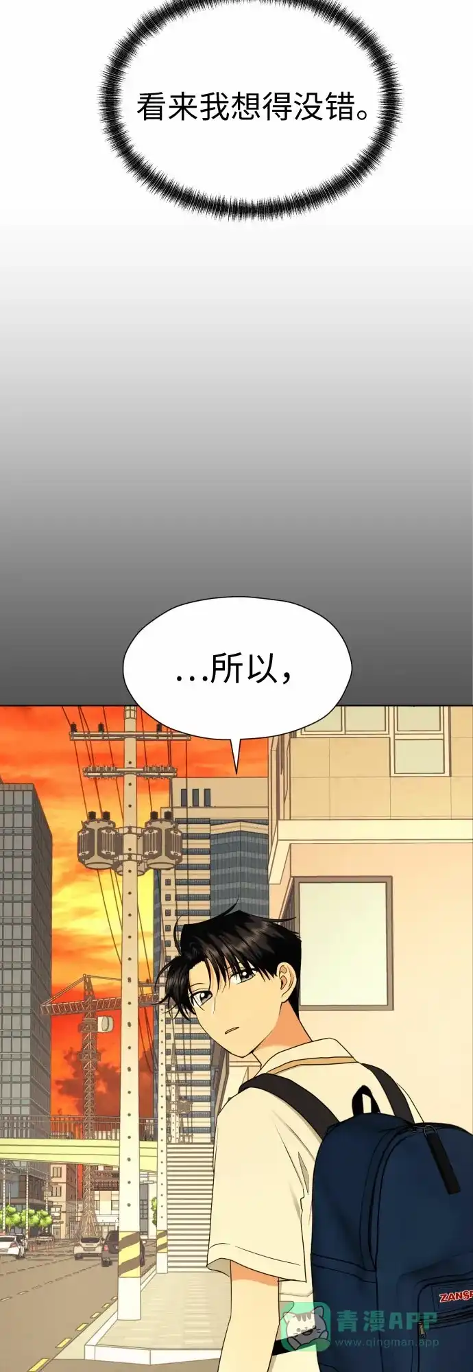 《都幻想到结婚了！》[第17话] 误会从划清界线开始 第26页