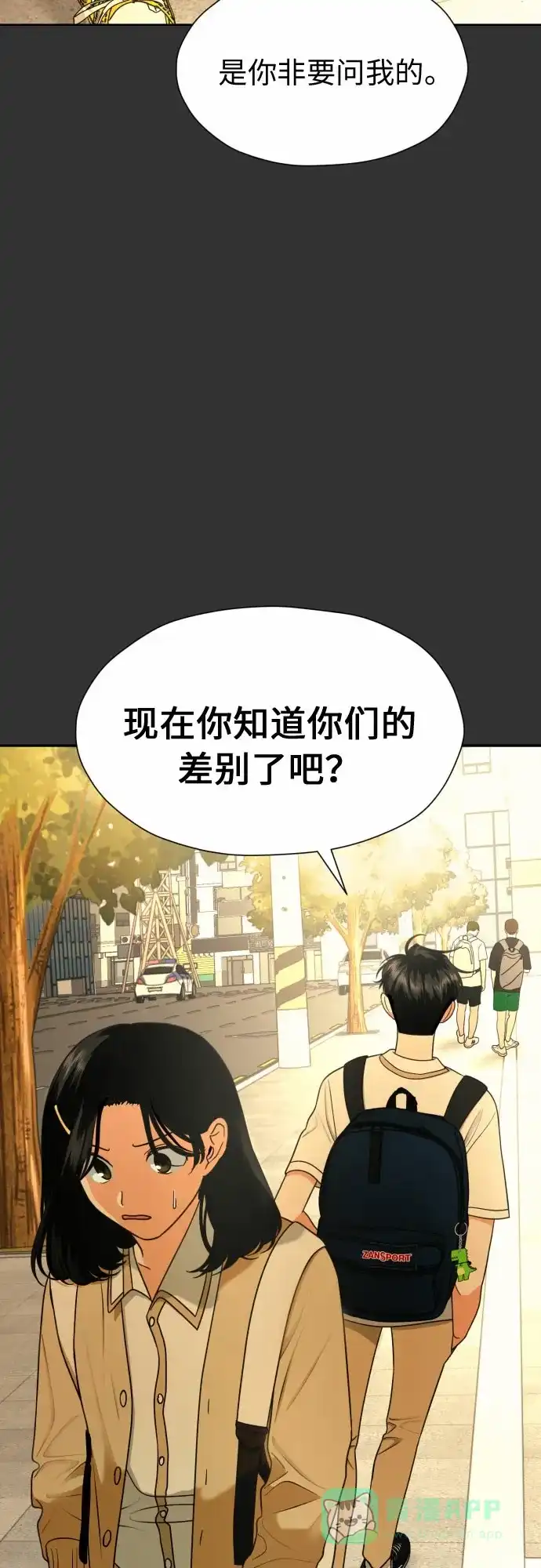 《都幻想到结婚了！》[第17话] 误会从划清界线开始 第42页