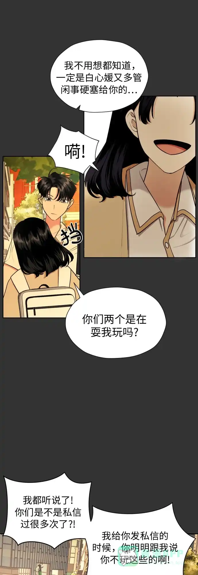 《都幻想到结婚了！》[第17话] 误会从划清界线开始 第34页