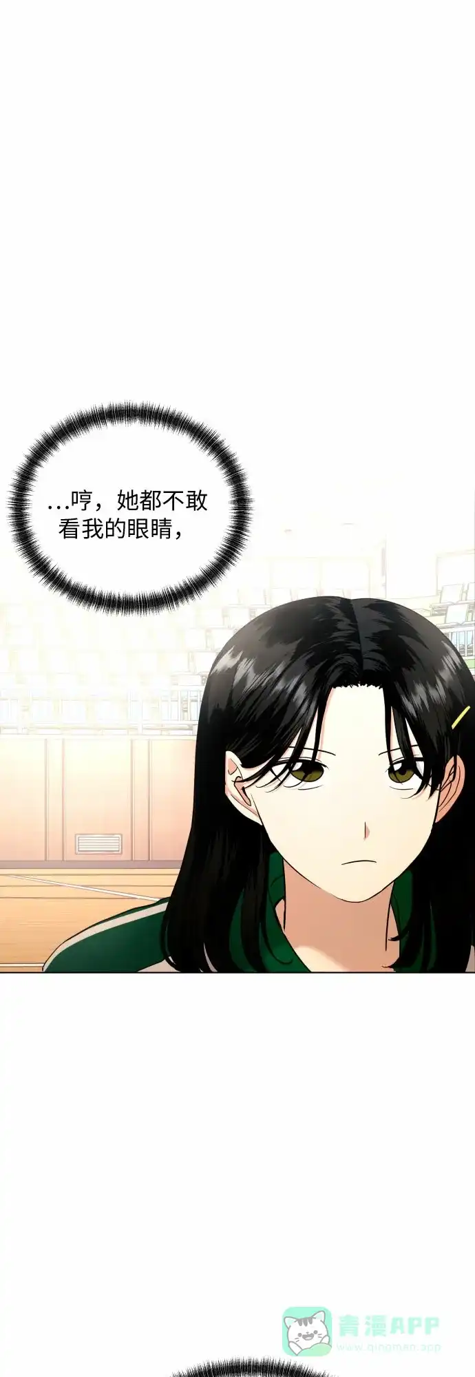 《都幻想到结婚了！》[第17话] 误会从划清界线开始 第25页