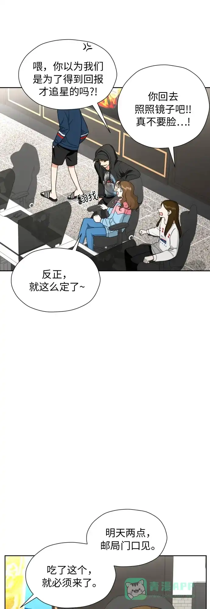 《都幻想到结婚了！》[第18话] 能出什么事? 第35页