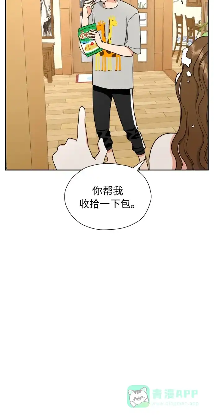 《都幻想到结婚了！》[第18话] 能出什么事? 第50页