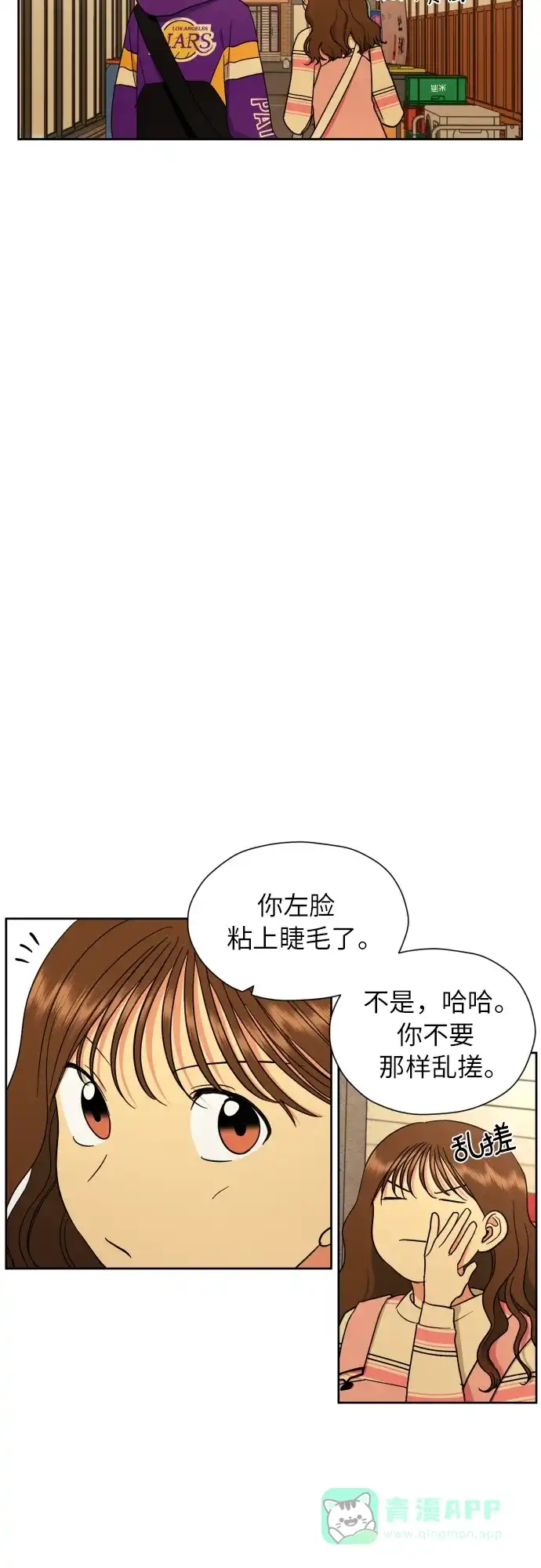 《都幻想到结婚了！》[第19话] 戈盾的心理战 第38页