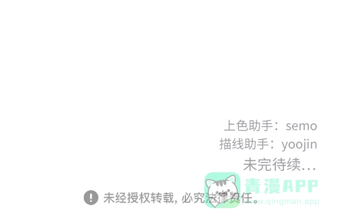 《都幻想到结婚了！》[第19话] 戈盾的心理战 第62页