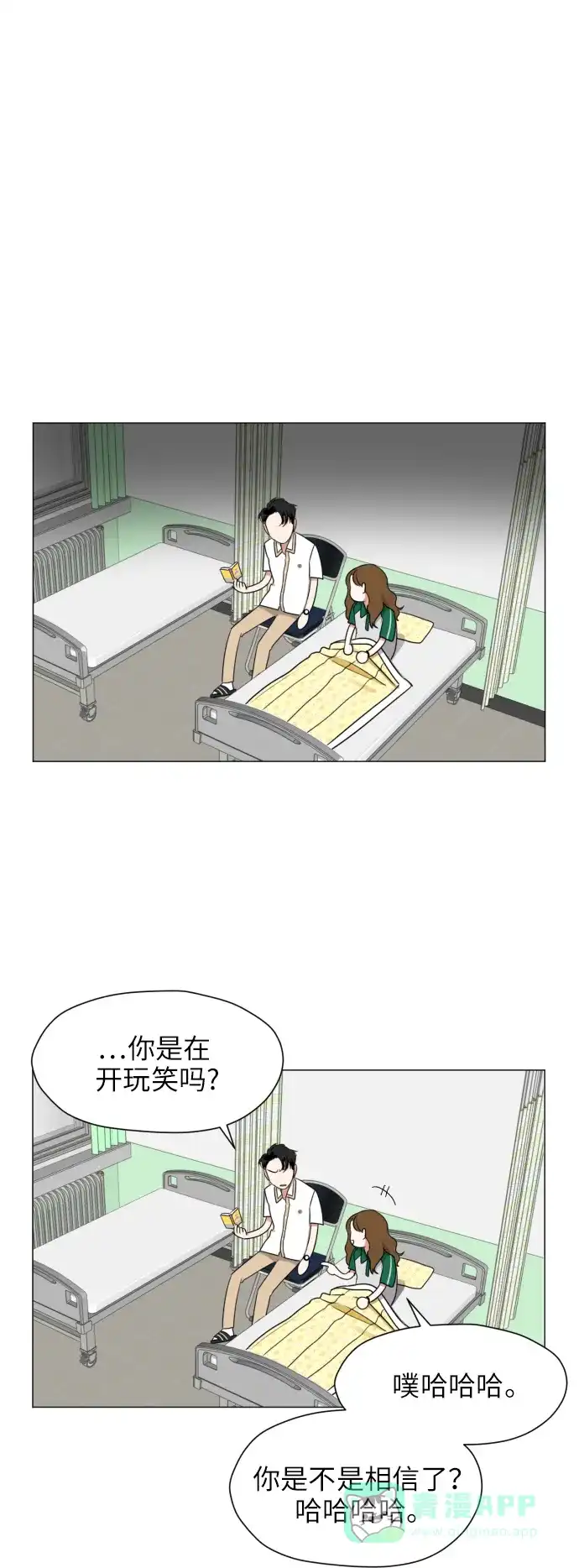 《都幻想到结婚了！》[第2话] 男女同校，能有什么心动！ 第58页