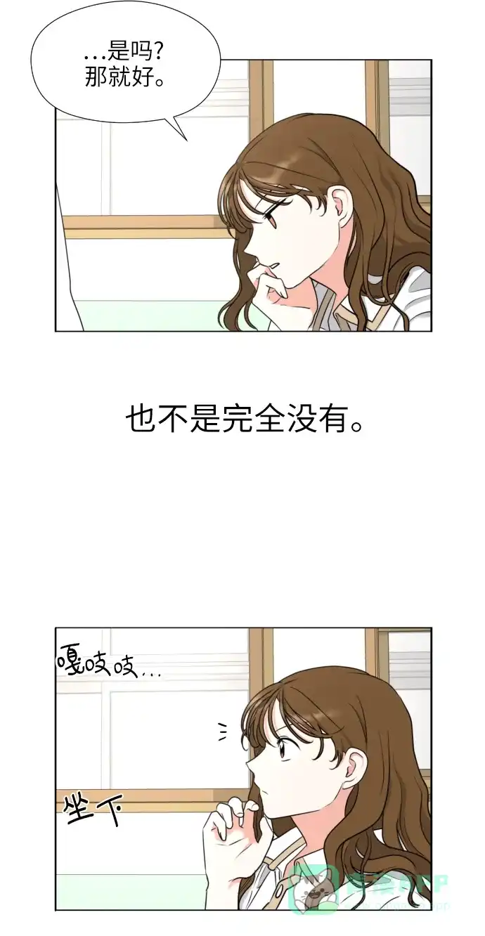 《都幻想到结婚了！》[第2话] 男女同校，能有什么心动！ 第26页