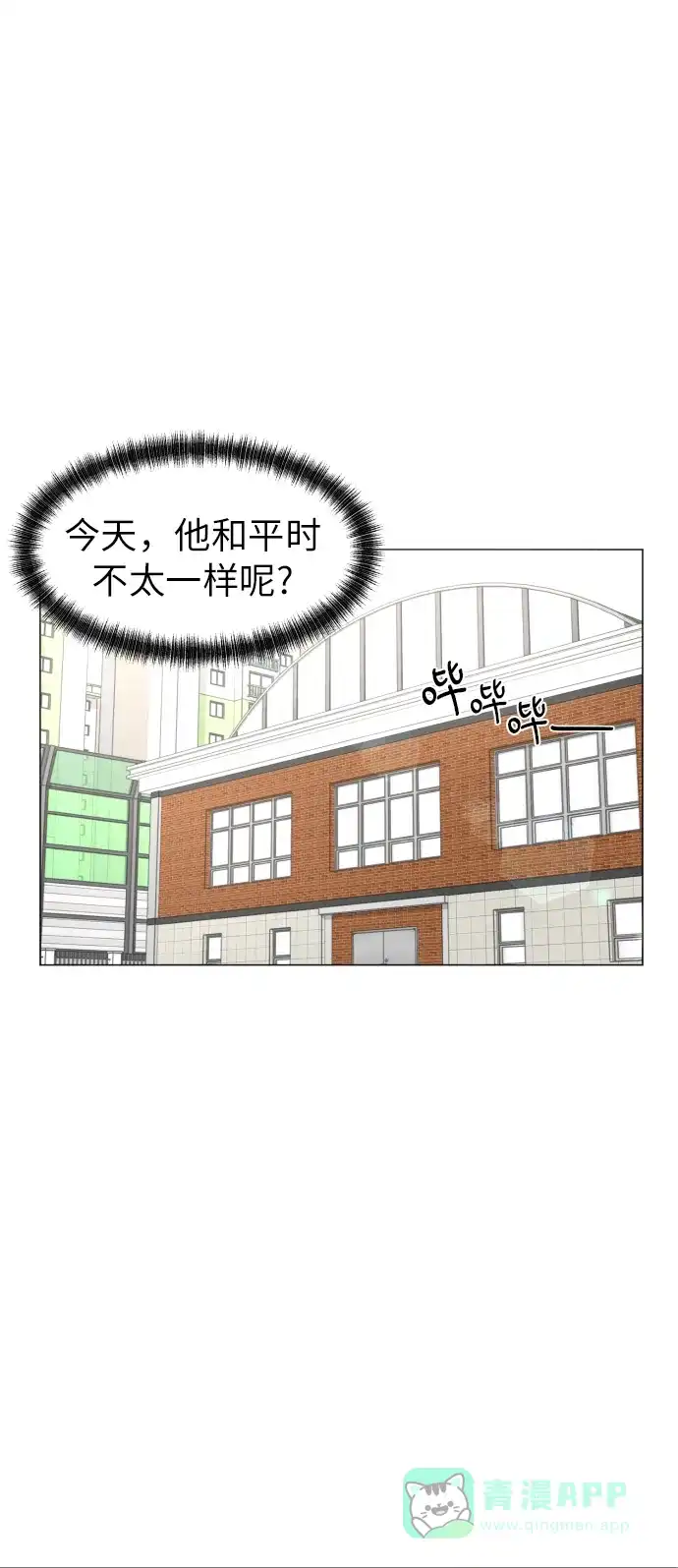 《都幻想到结婚了！》[第2话] 男女同校，能有什么心动！ 第34页