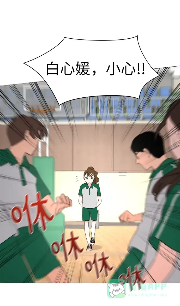 《都幻想到结婚了！》[第2话] 男女同校，能有什么心动！ 第41页