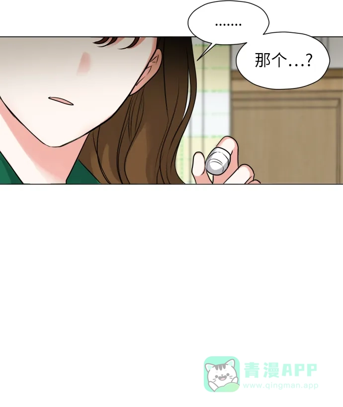 《都幻想到结婚了！》[第2话] 男女同校，能有什么心动！ 第55页