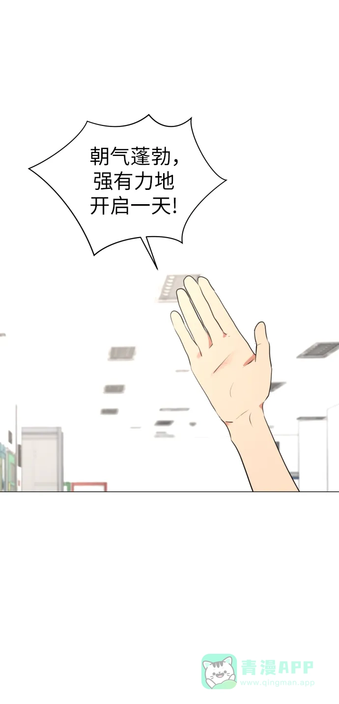 《都幻想到结婚了！》[第2话] 男女同校，能有什么心动！ 第2页