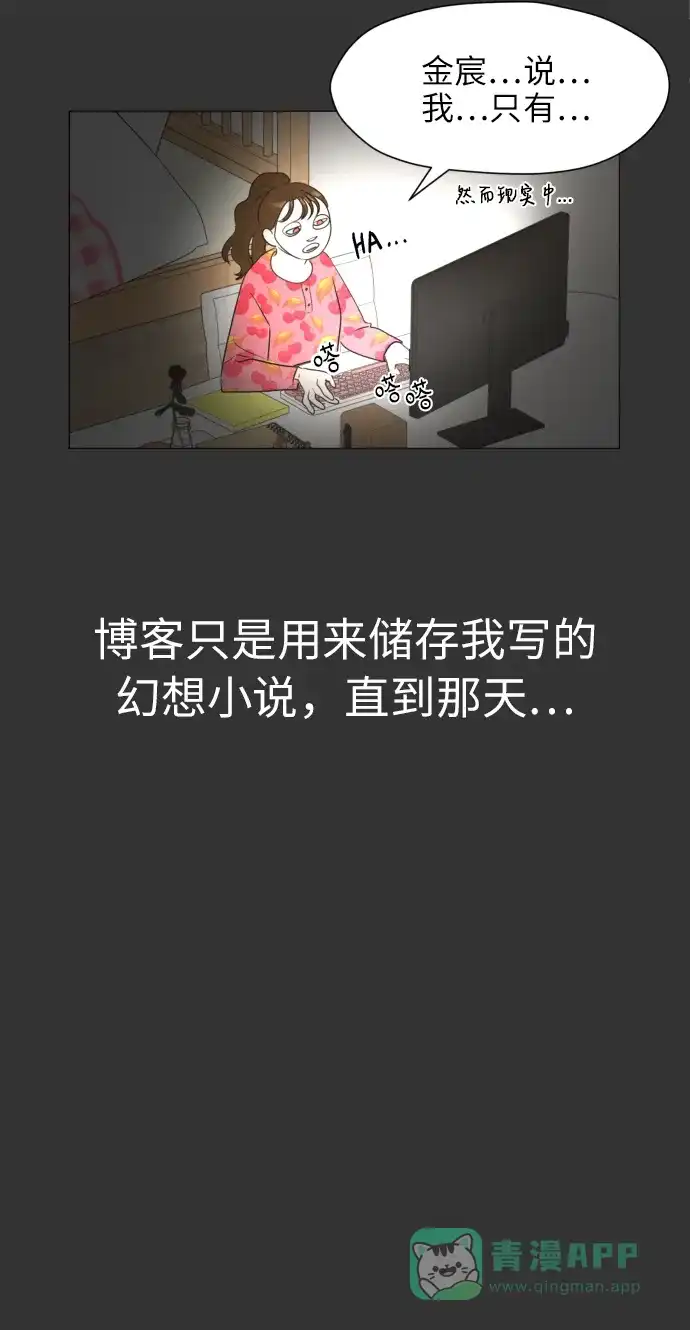 《都幻想到结婚了！》[第2话] 男女同校，能有什么心动！ 第13页