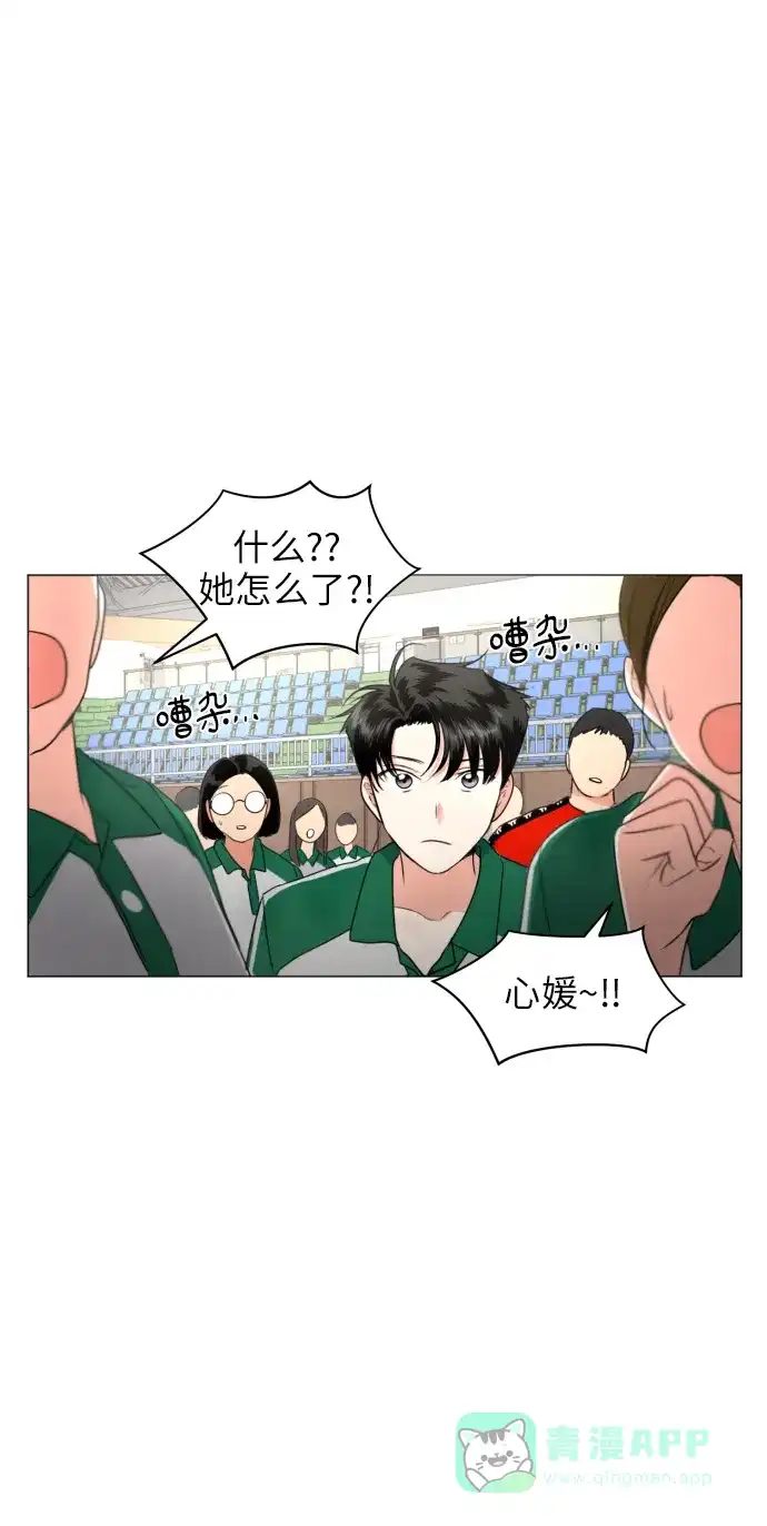 《都幻想到结婚了！》[第2话] 男女同校，能有什么心动！ 第47页