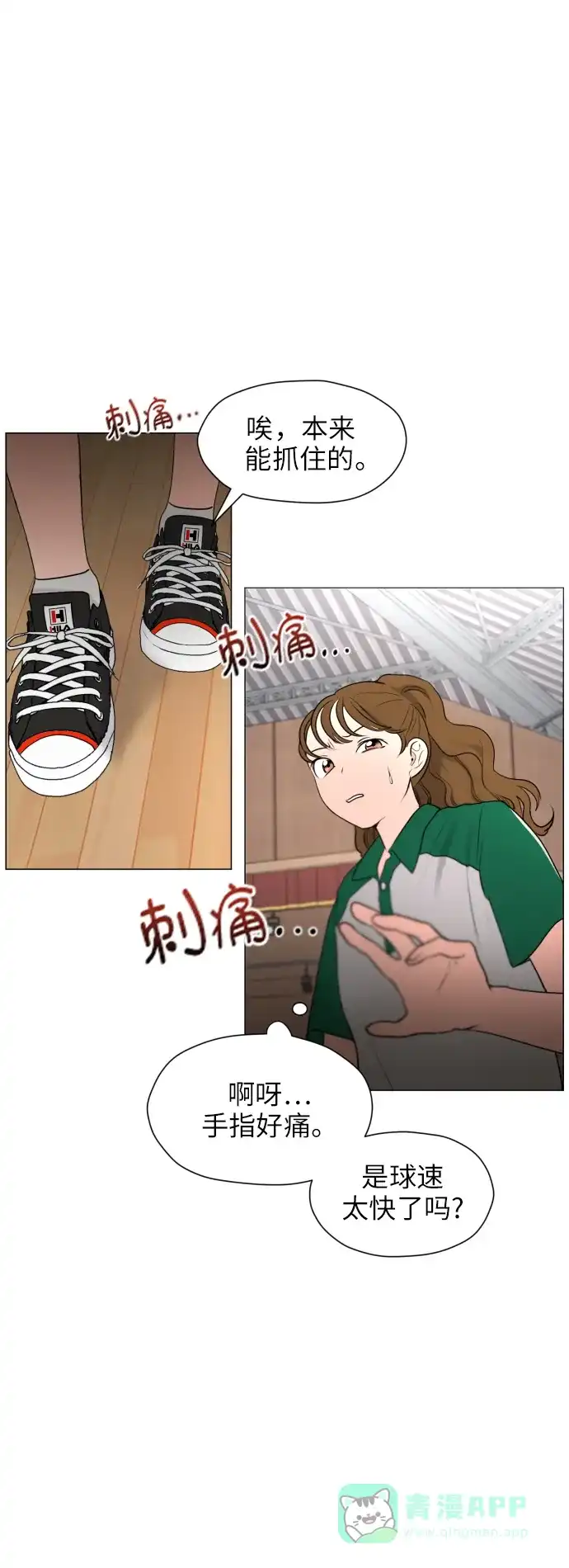 《都幻想到结婚了！》[第2话] 男女同校，能有什么心动！ 第44页
