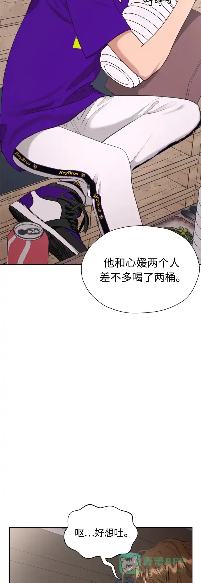 《都幻想到结婚了！》[第20话] 需要名分的关系 第47页