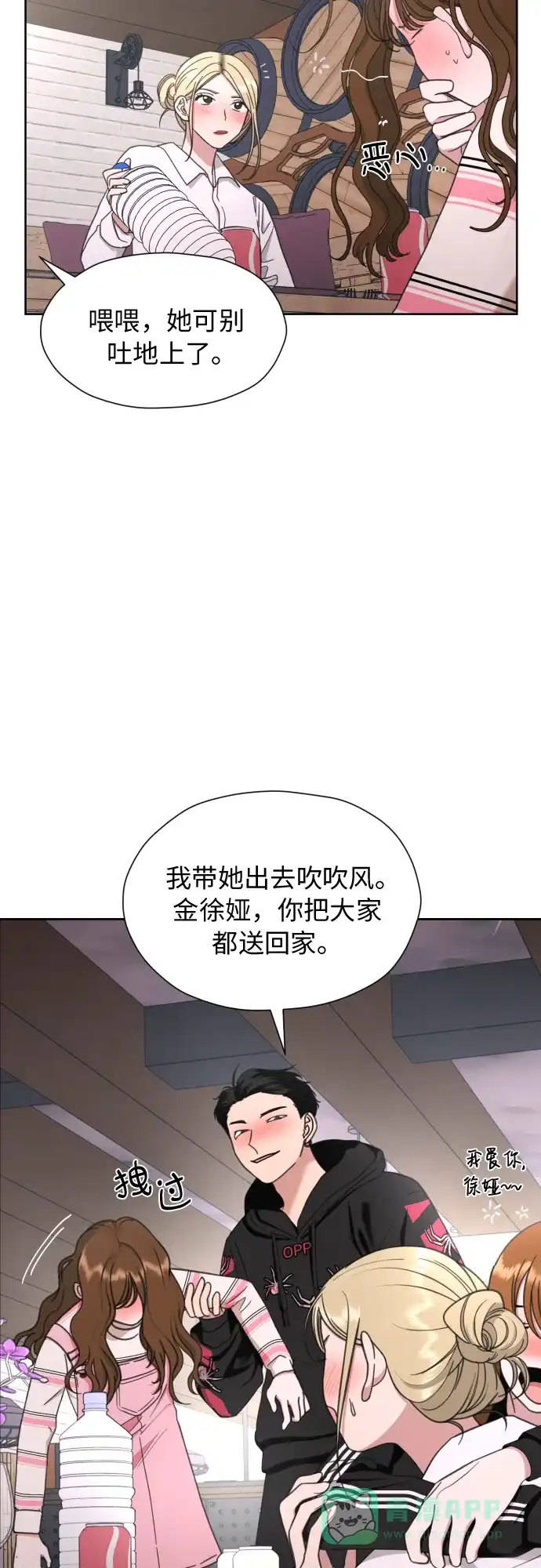《都幻想到结婚了！》[第20话] 需要名分的关系 第48页