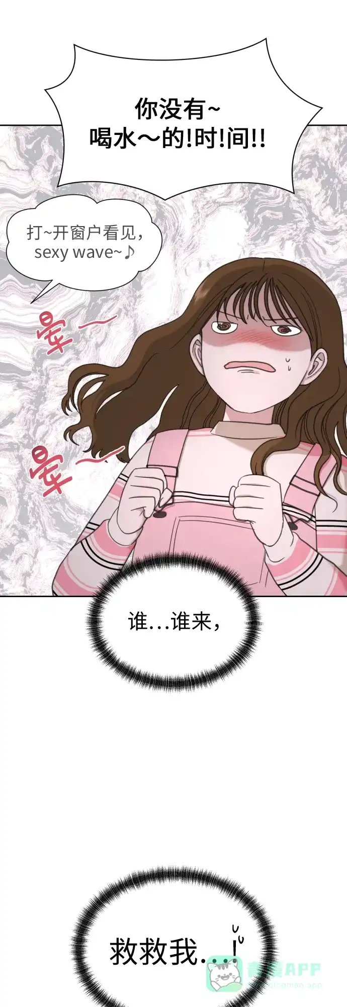 《都幻想到结婚了！》[第20话] 需要名分的关系 第36页