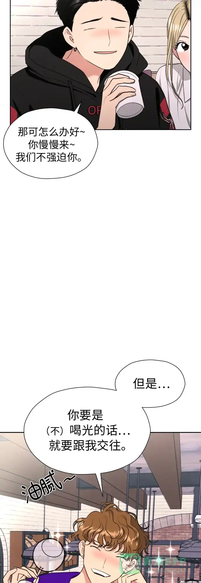 《都幻想到结婚了！》[第20话] 需要名分的关系 第33页