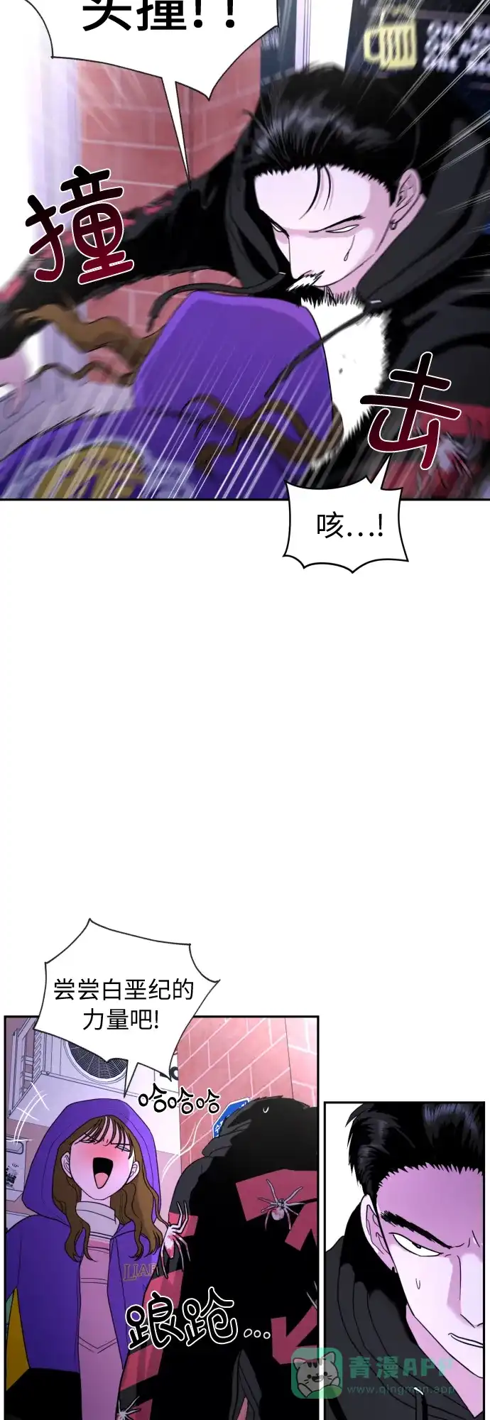 《都幻想到结婚了！》[第20话] 需要名分的关系 第54页