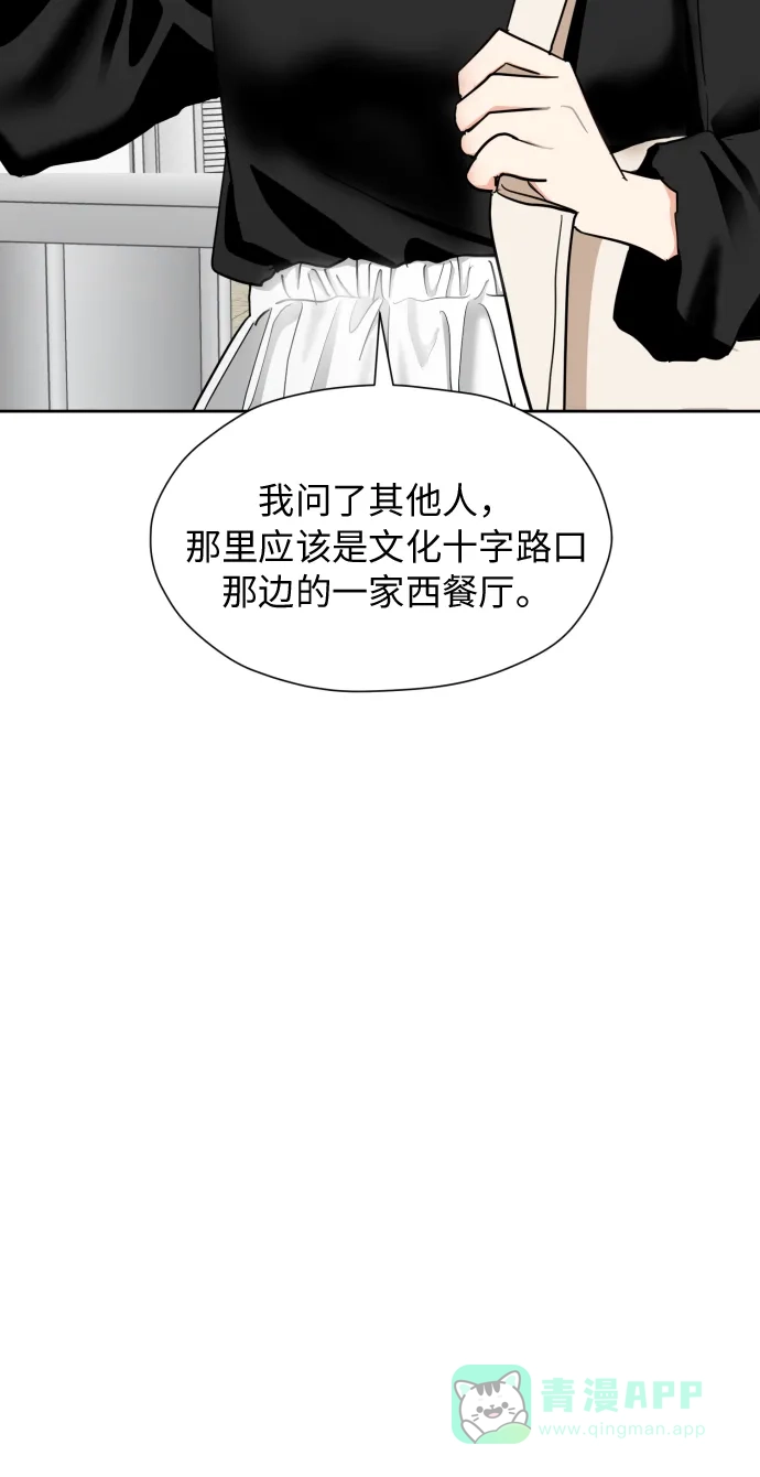 《都幻想到结婚了！》[第20话] 需要名分的关系 第28页