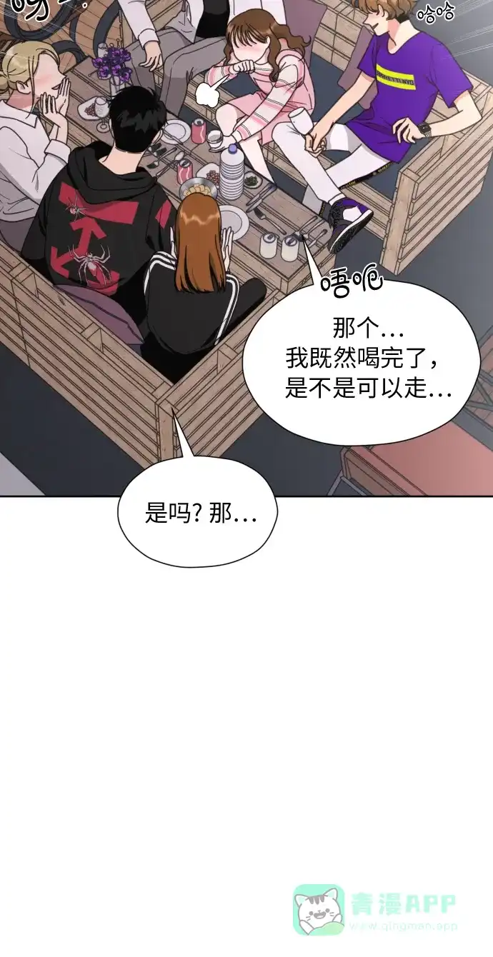 《都幻想到结婚了！》[第20话] 需要名分的关系 第35页