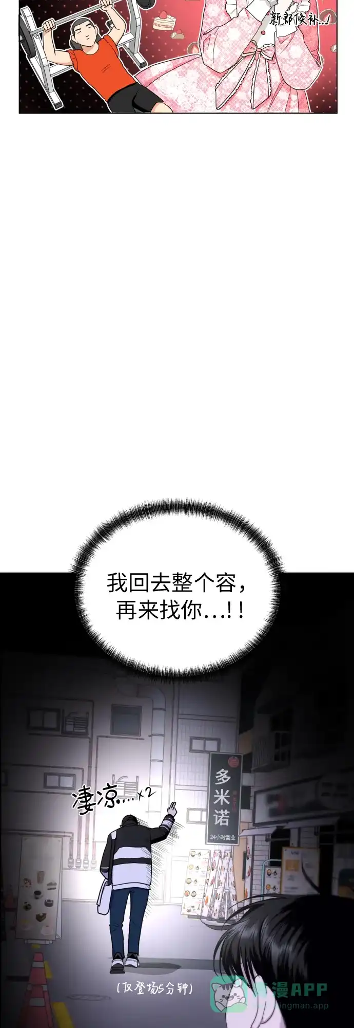 《都幻想到结婚了！》[第21话] 当时的那个少年 第36页