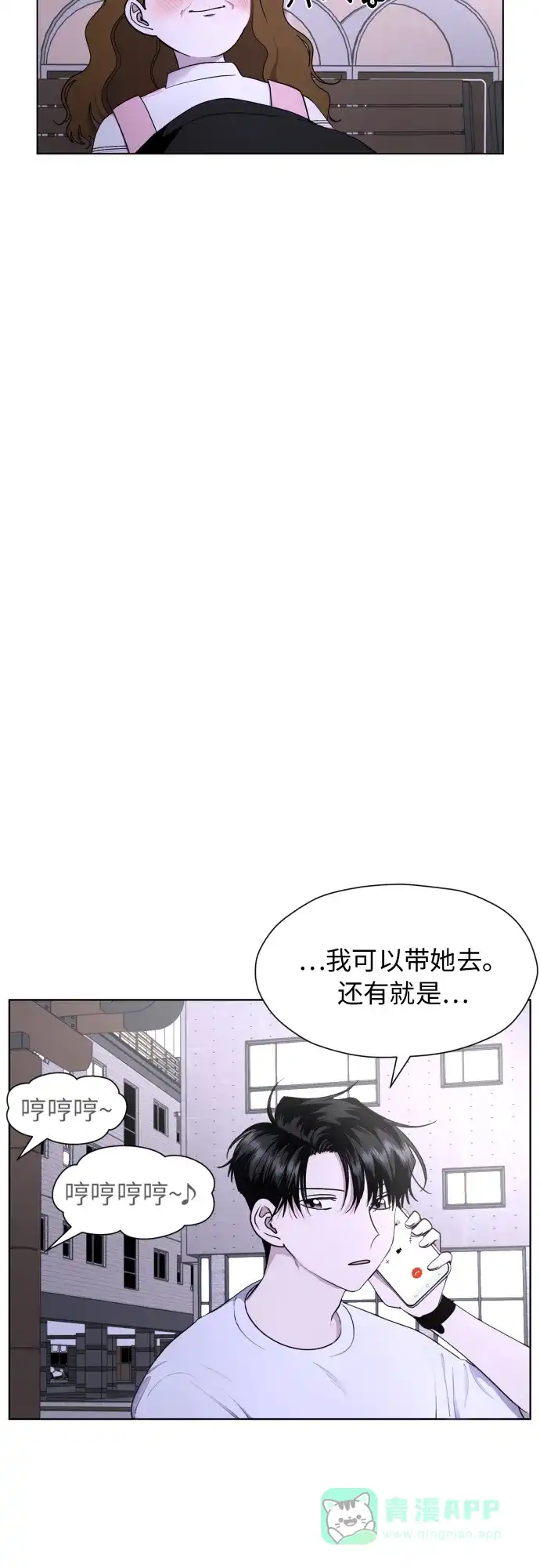 《都幻想到结婚了！》[第21话] 当时的那个少年 第52页