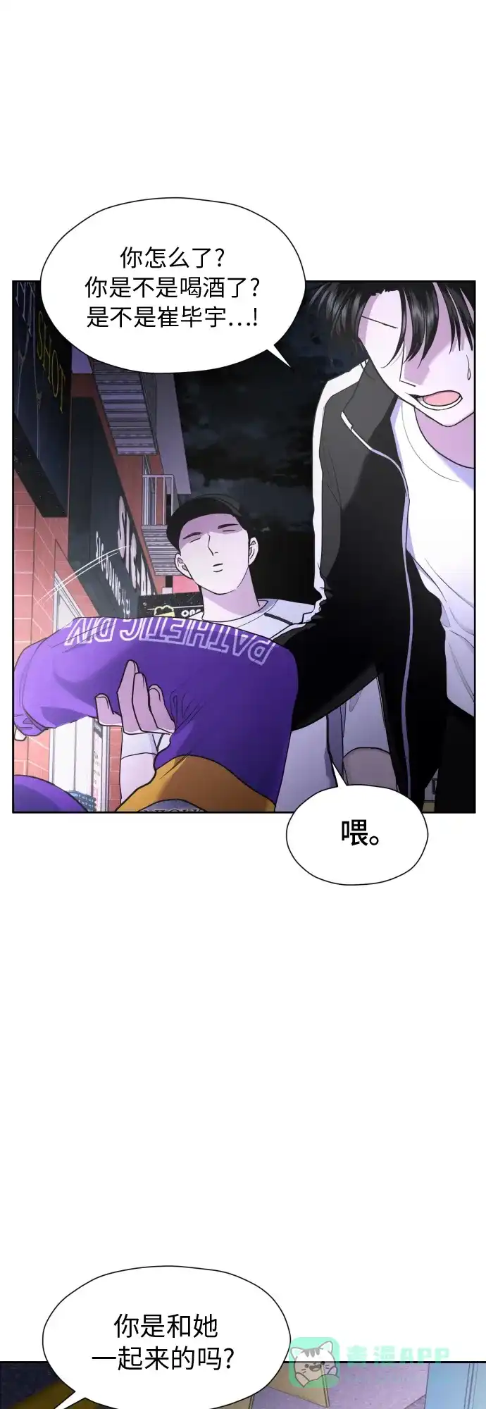 《都幻想到结婚了！》[第21话] 当时的那个少年 第28页
