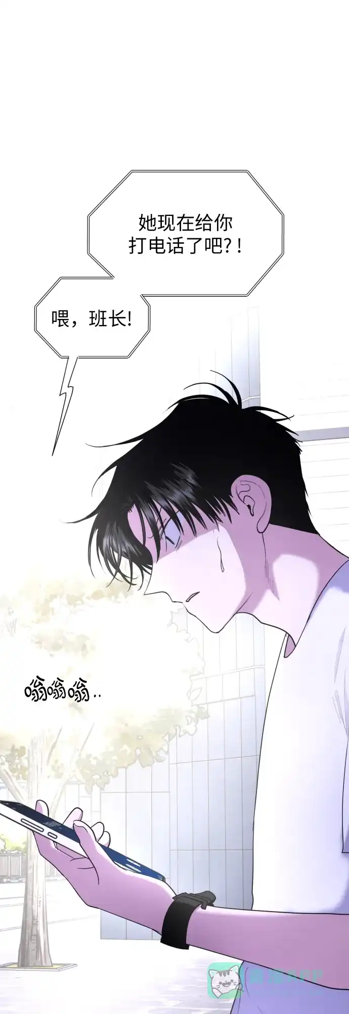 《都幻想到结婚了！》[第21话] 当时的那个少年 第59页